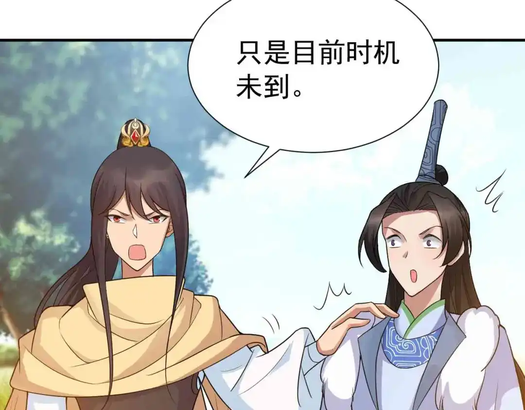 狂女重生：纨绔七皇妃 第217话 推翻暴君 第76页