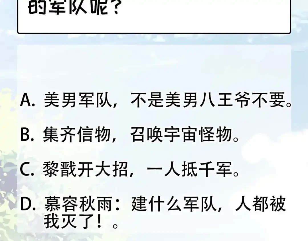 狂女重生：纨绔七皇妃 第217话 推翻暴君 第93页