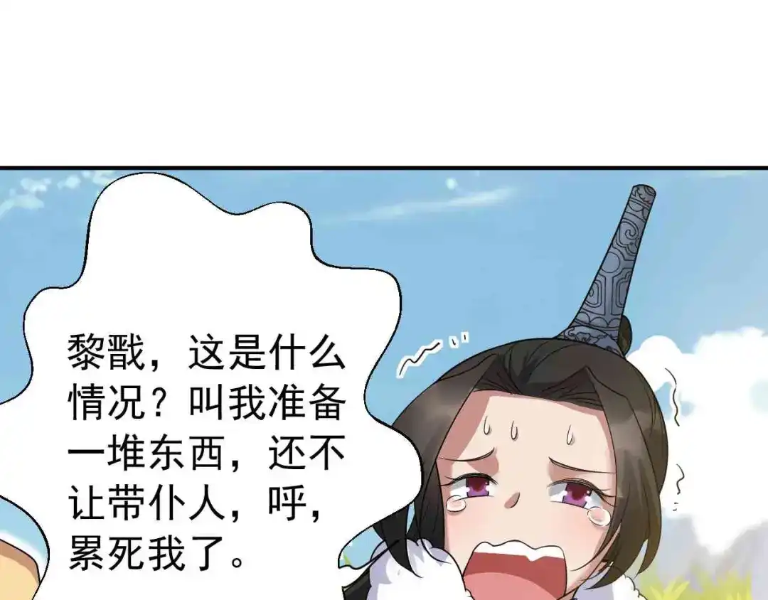 狂女重生：纨绔七皇妃 第217话 推翻暴君 第55页