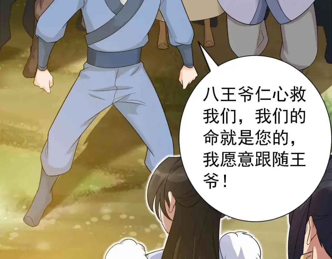 狂女重生：纨绔七皇妃 第217话 推翻暴君 第69页