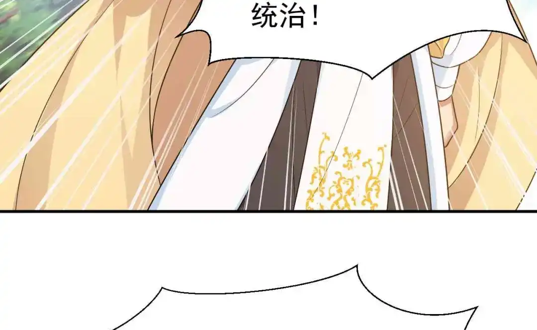 狂女重生：纨绔七皇妃 第217话 推翻暴君 第81页