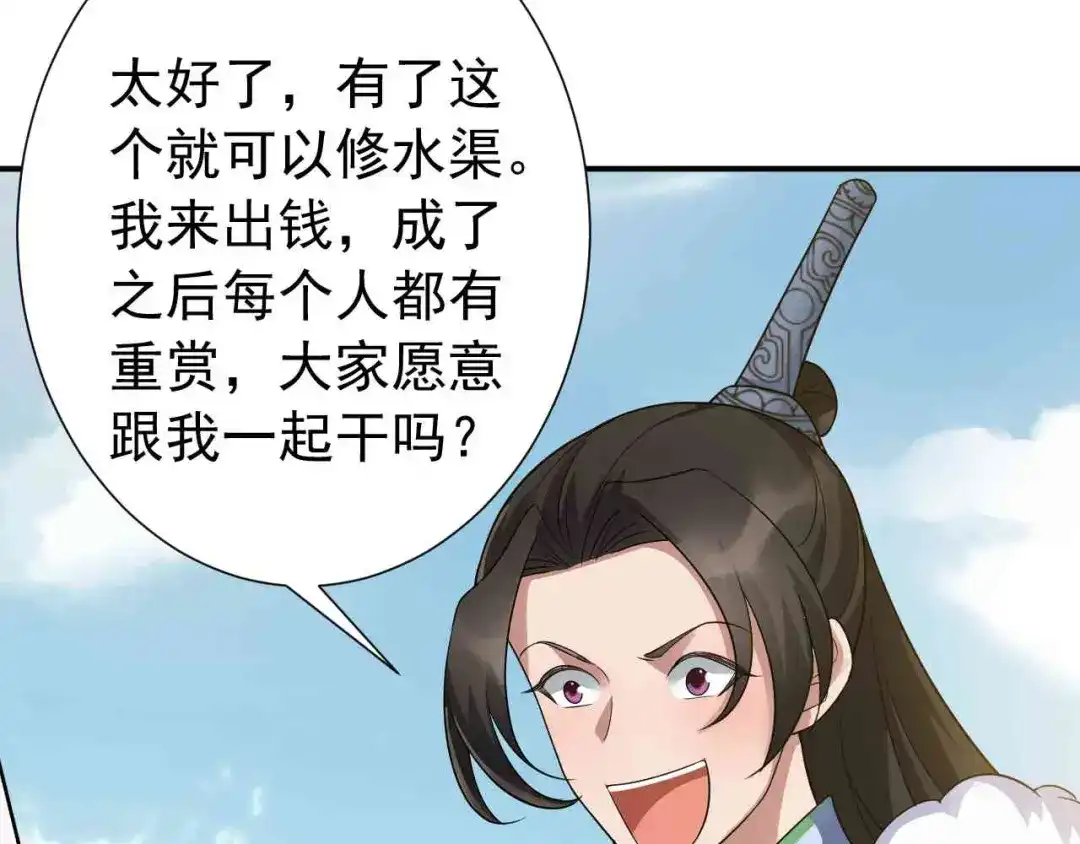 狂女重生：纨绔七皇妃 第217话 推翻暴君 第66页