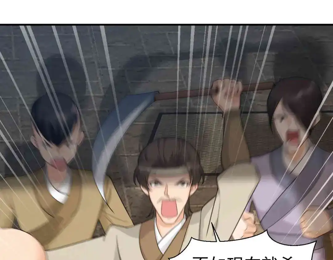 狂女重生：纨绔七皇妃 第217话 推翻暴君 第27页