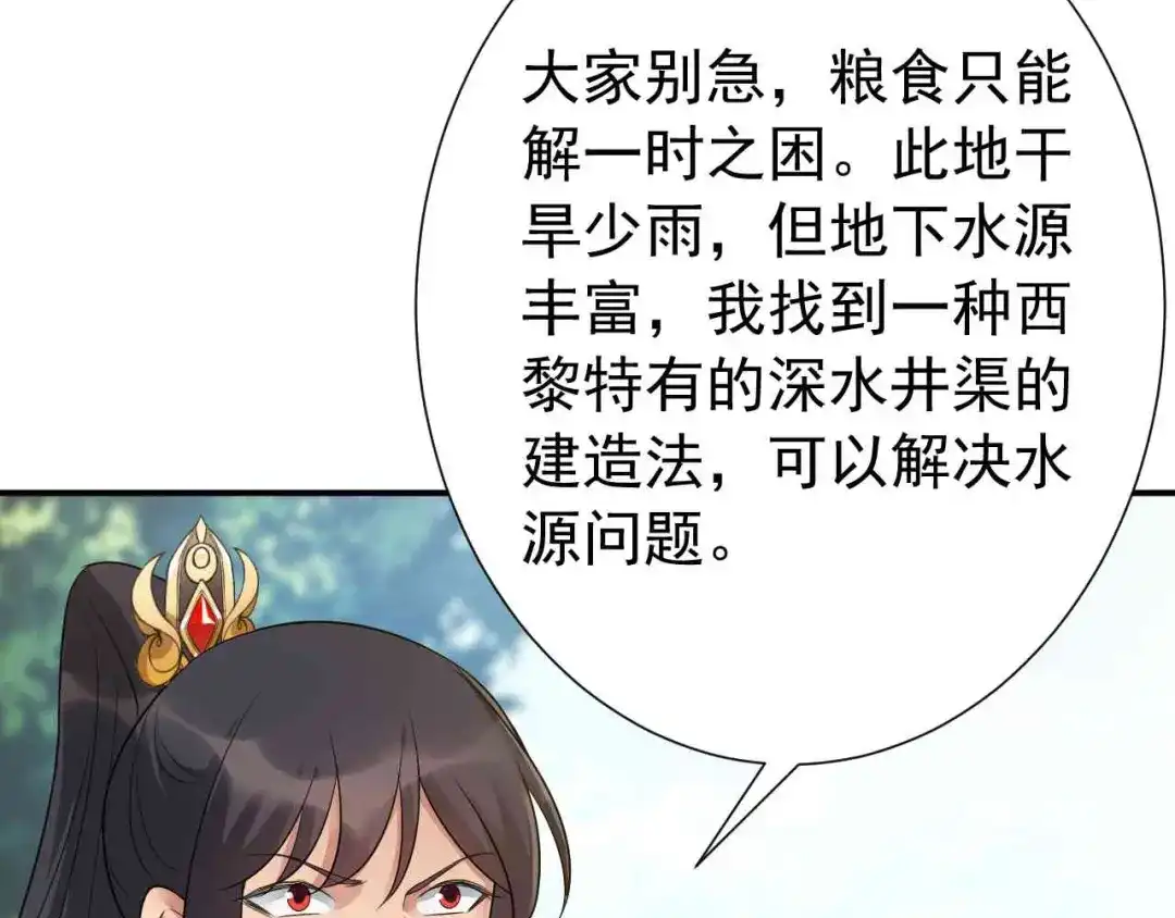 狂女重生：纨绔七皇妃 第217话 推翻暴君 第63页