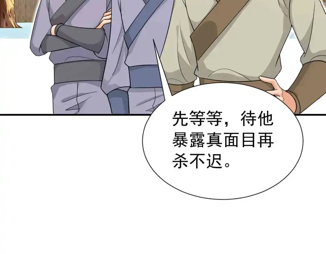 狂女重生：纨绔七皇妃 第217话 推翻暴君 第53页