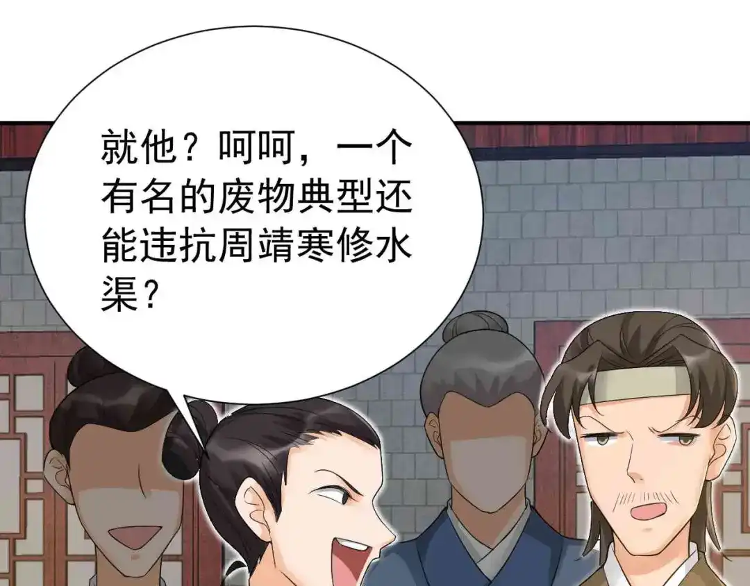 狂女重生：纨绔七皇妃 第217话 推翻暴君 第43页