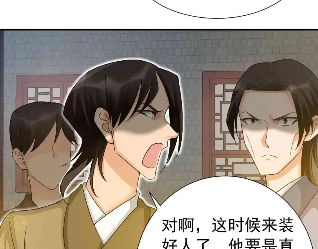 狂女重生：纨绔七皇妃 第217话 推翻暴君 第38页
