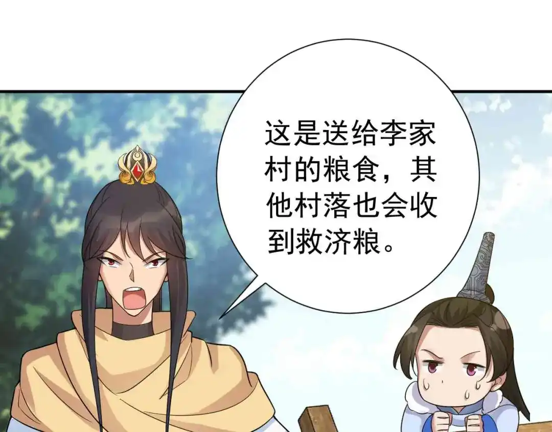 狂女重生：纨绔七皇妃 第217话 推翻暴君 第58页