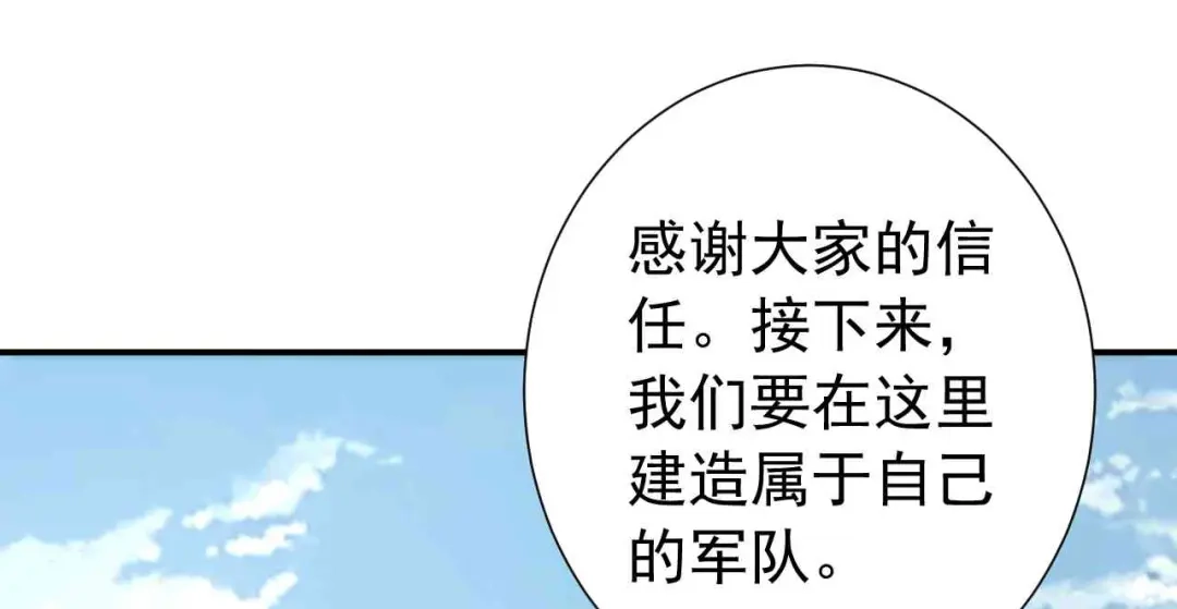 狂女重生：纨绔七皇妃 第217话 推翻暴君 第86页