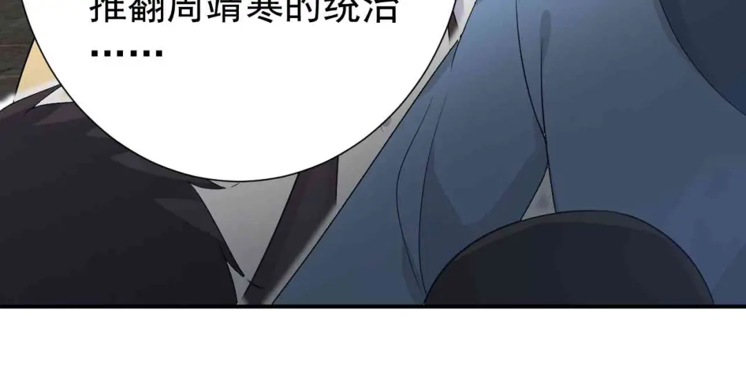 狂女重生：纨绔七皇妃 第217话 推翻暴君 第42页