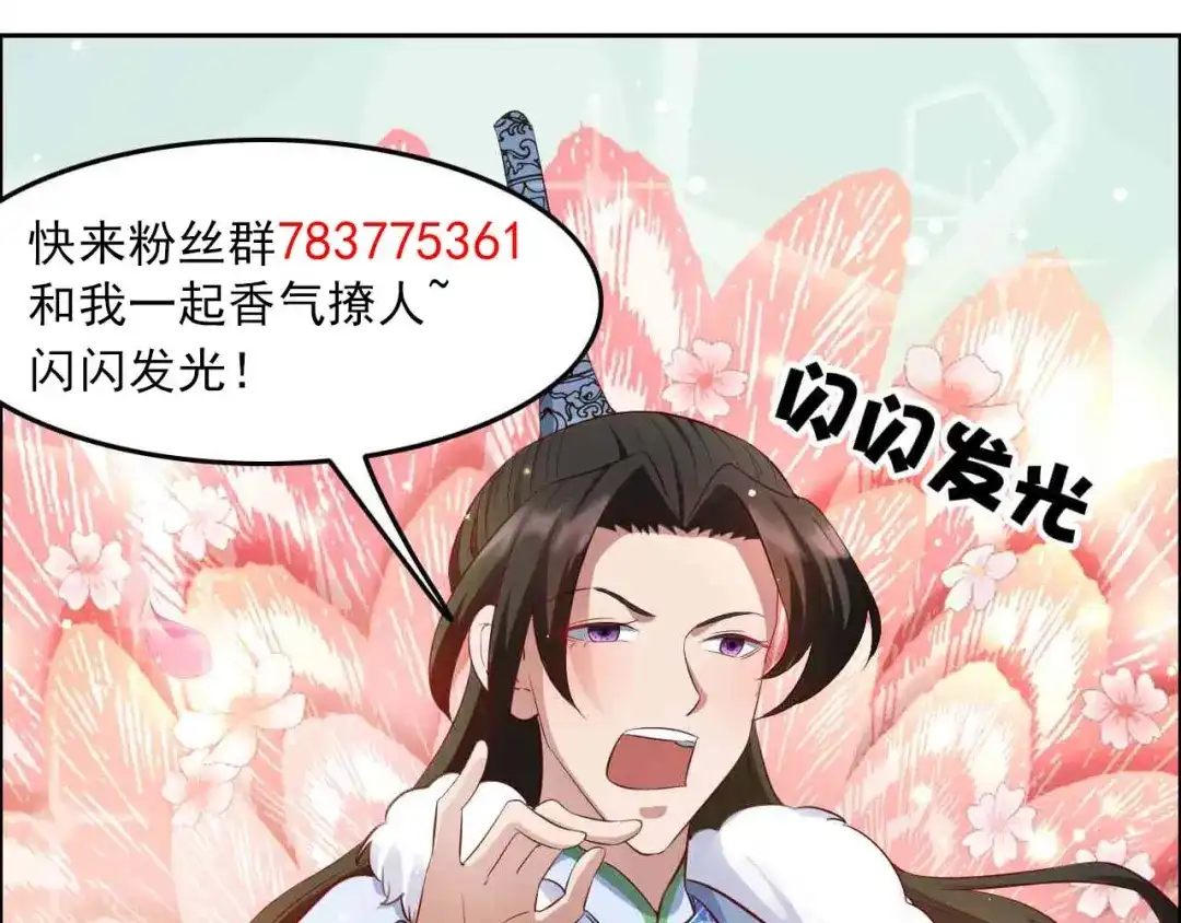 狂女重生：纨绔七皇妃 第217话 推翻暴君 第95页
