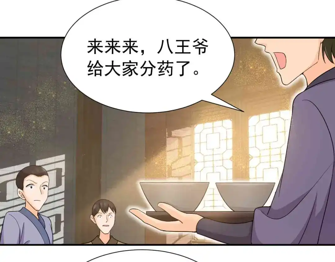 狂女重生：纨绔七皇妃 第217话 推翻暴君 第9页