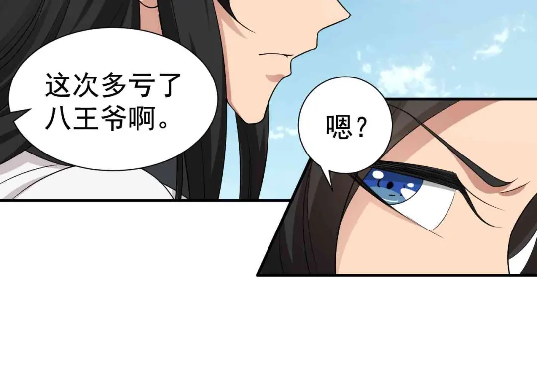 狂女重生：纨绔七皇妃 第218话 激烈 第10页