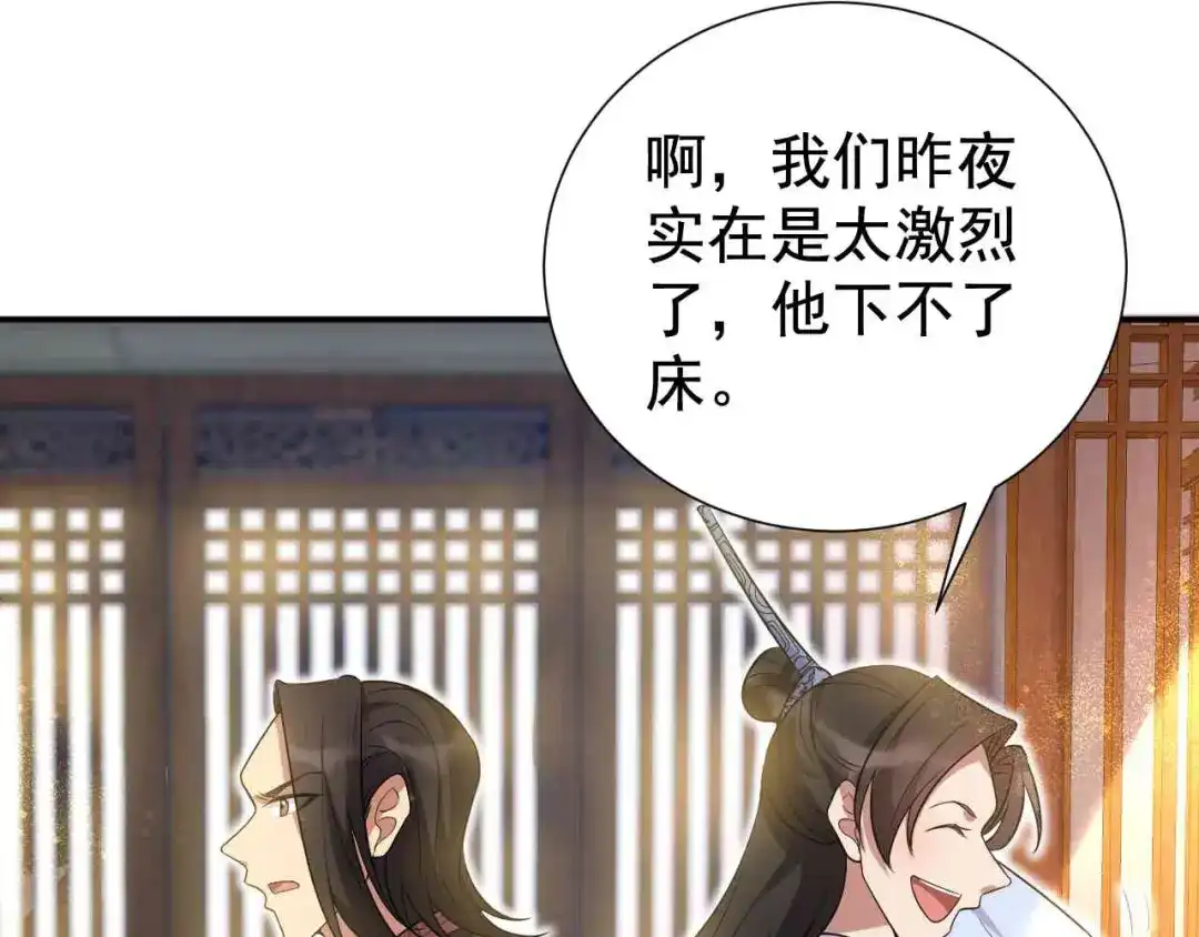 狂女重生：纨绔七皇妃 第218话 激烈 第81页