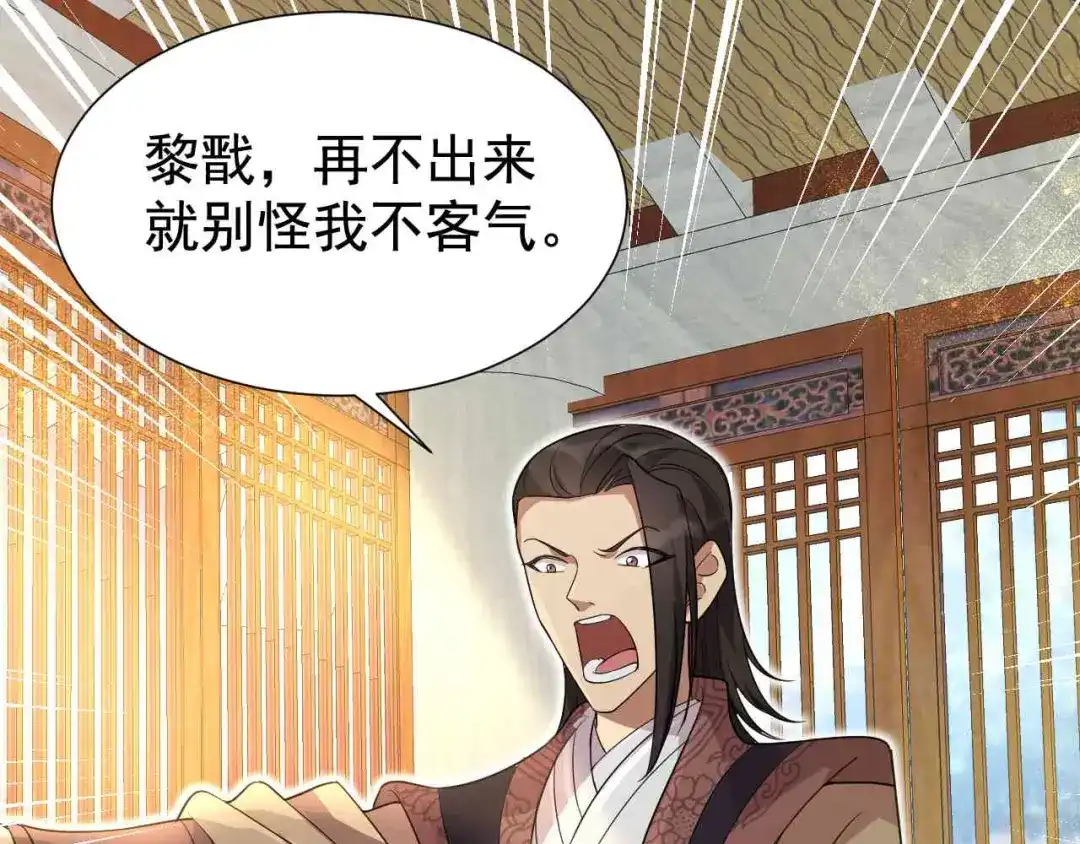 狂女重生：纨绔七皇妃 第218话 激烈 第90页