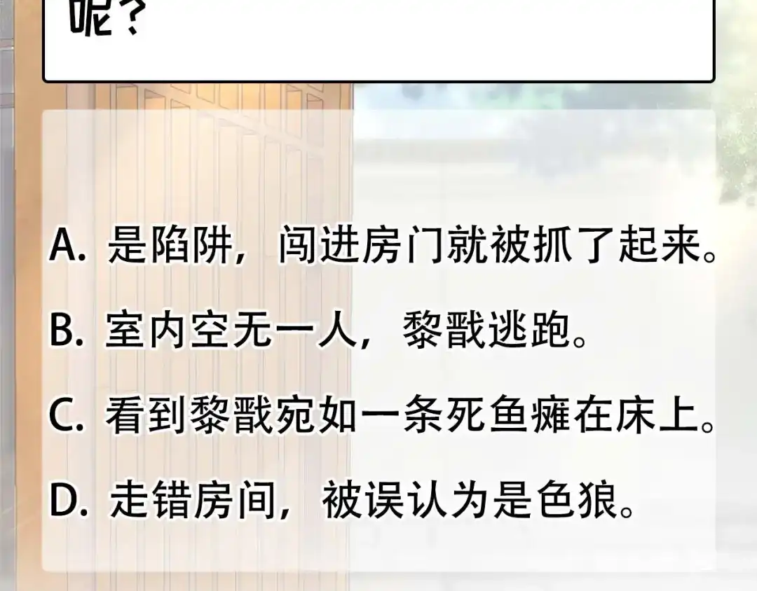 狂女重生：纨绔七皇妃 第218话 激烈 第95页