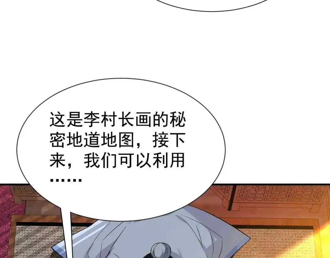 狂女重生：纨绔七皇妃 第218话 激烈 第63页