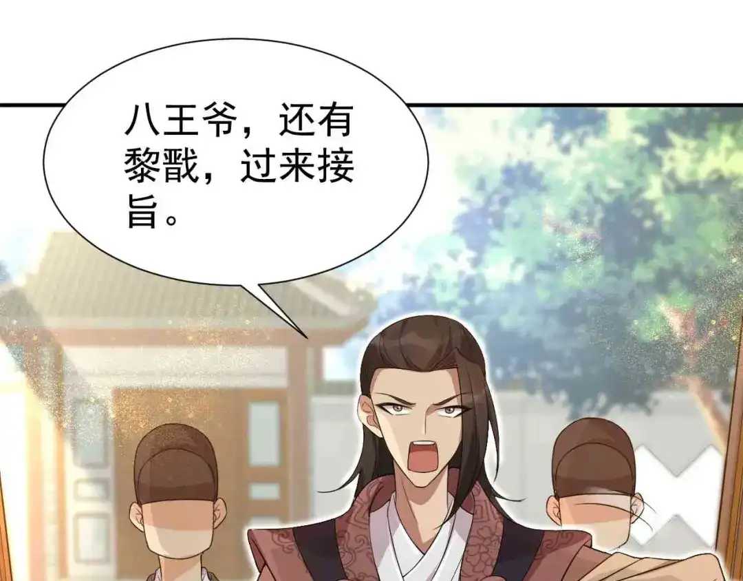 狂女重生：纨绔七皇妃 第218话 激烈 第72页
