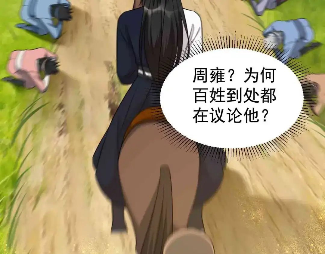 狂女重生：纨绔七皇妃 第218话 激烈 第17页
