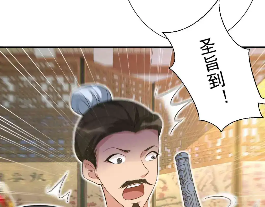 狂女重生：纨绔七皇妃 第218话 激烈 第69页