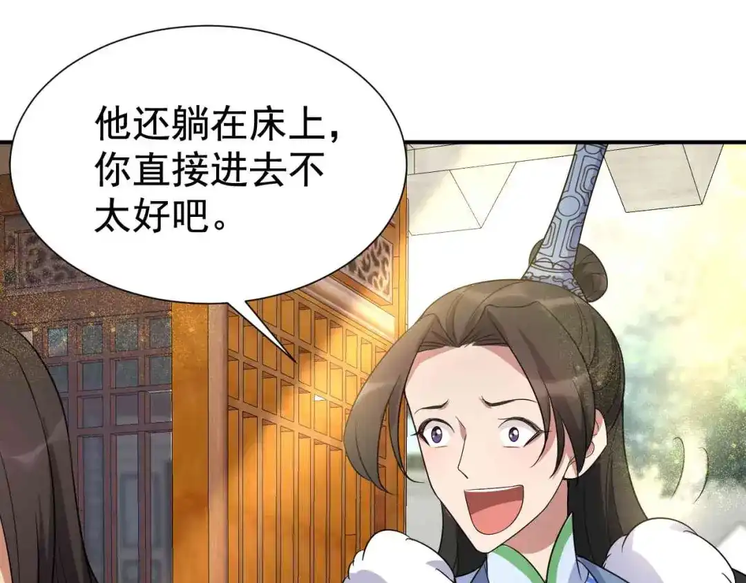 狂女重生：纨绔七皇妃 第218话 激烈 第84页