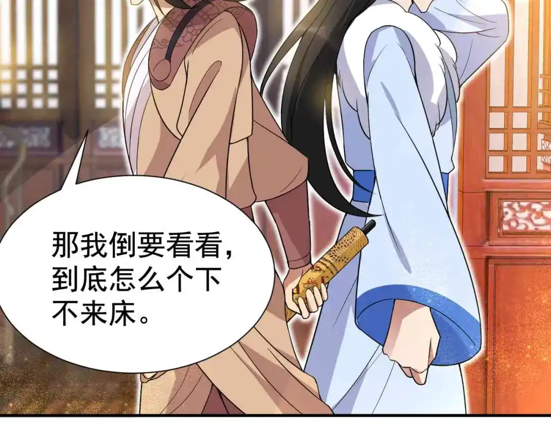 狂女重生：纨绔七皇妃 第218话 激烈 第82页