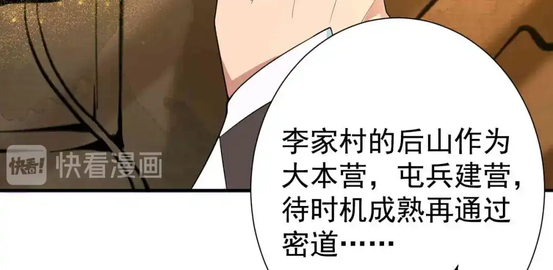 狂女重生：纨绔七皇妃 第218话 激烈 第68页