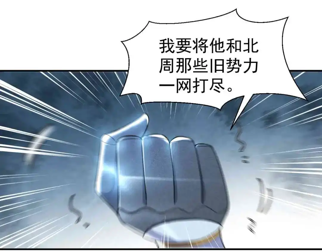 狂女重生：纨绔七皇妃 第218话 激烈 第48页