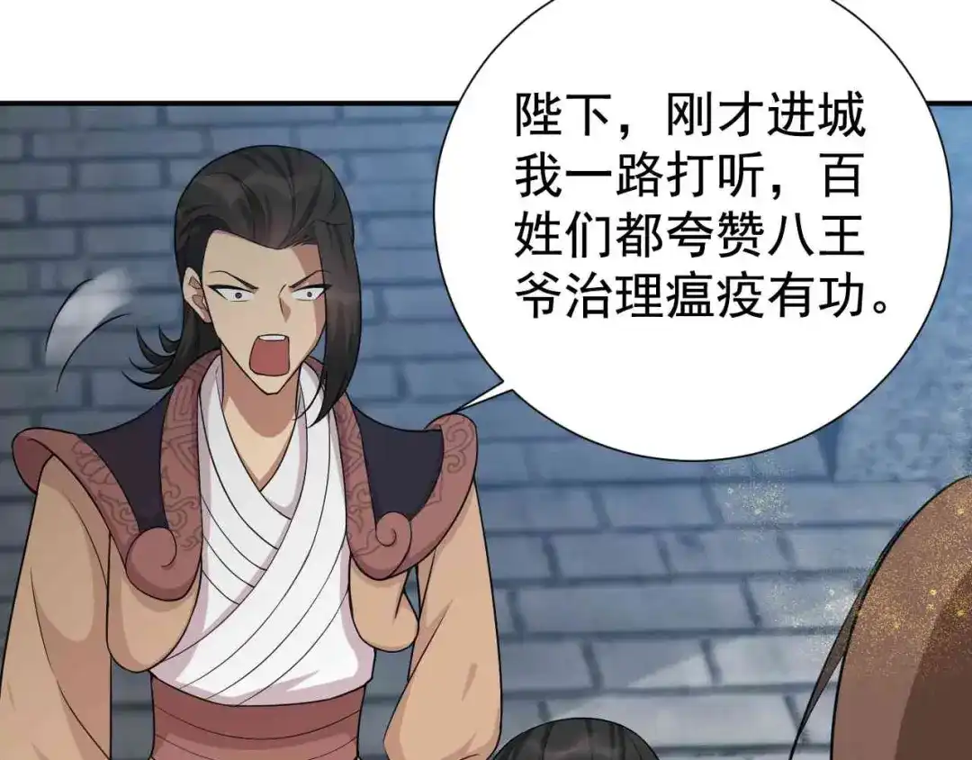狂女重生：纨绔七皇妃 第218话 激烈 第37页