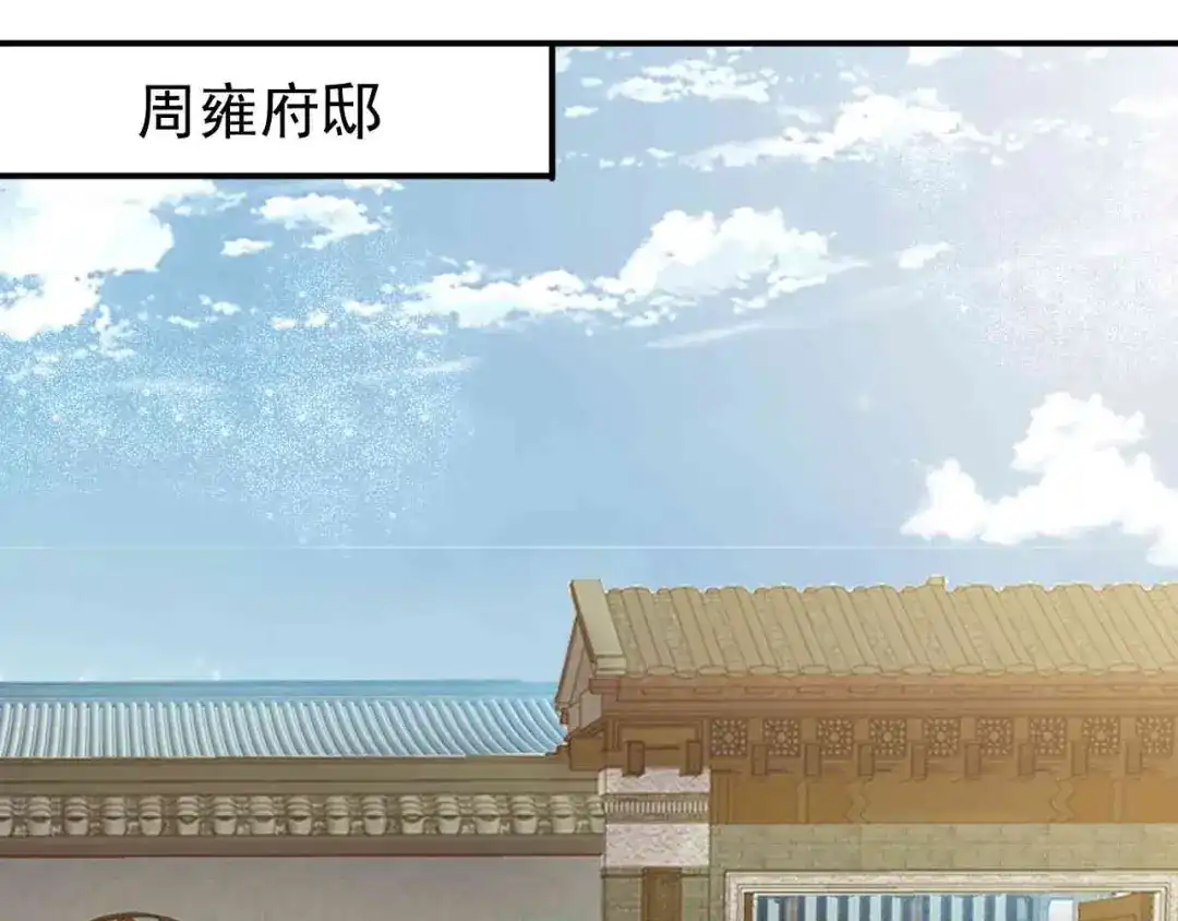狂女重生：纨绔七皇妃 第218话 激烈 第51页