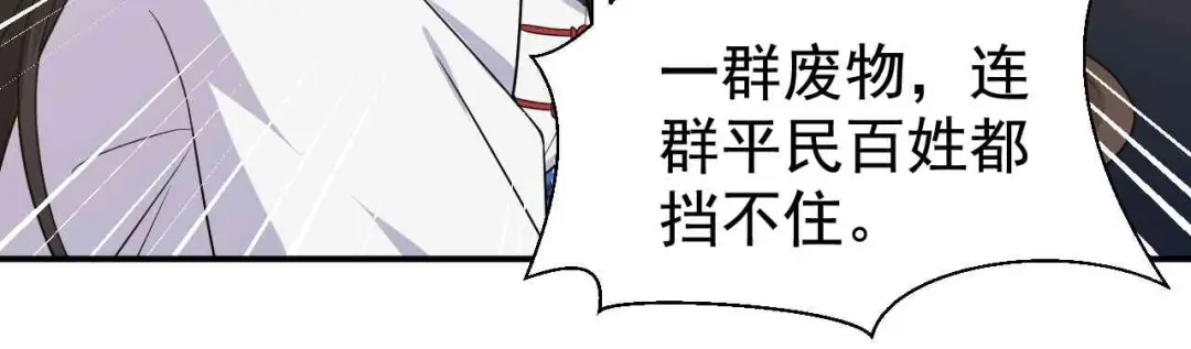 狂女重生：纨绔七皇妃 第218话 激烈 第30页