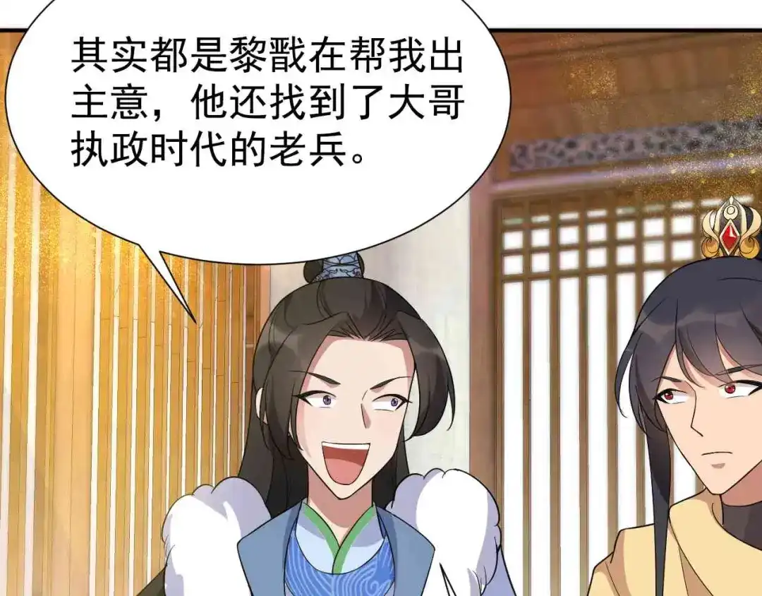 狂女重生：纨绔七皇妃 第218话 激烈 第55页
