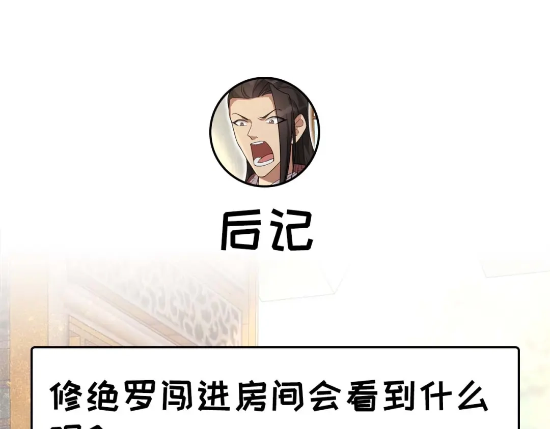 狂女重生：纨绔七皇妃 第218话 激烈 第94页