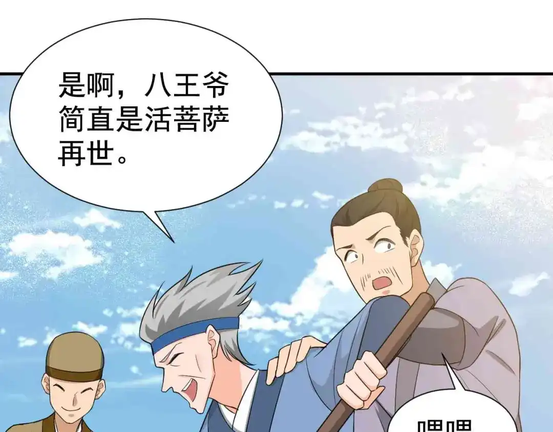 狂女重生：纨绔七皇妃 第218话 激烈 第11页