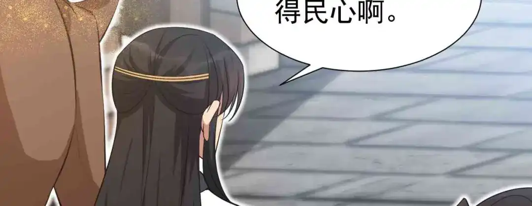 狂女重生：纨绔七皇妃 第218话 激烈 第41页