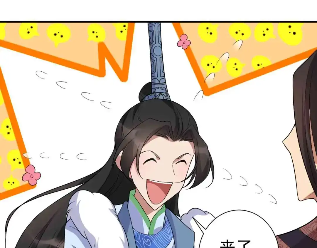 狂女重生：纨绔七皇妃 第218话 激烈 第76页