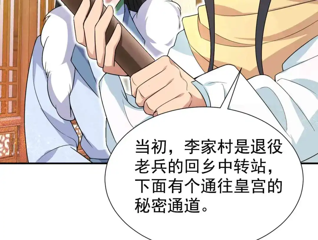 狂女重生：纨绔七皇妃 第218话 激烈 第62页