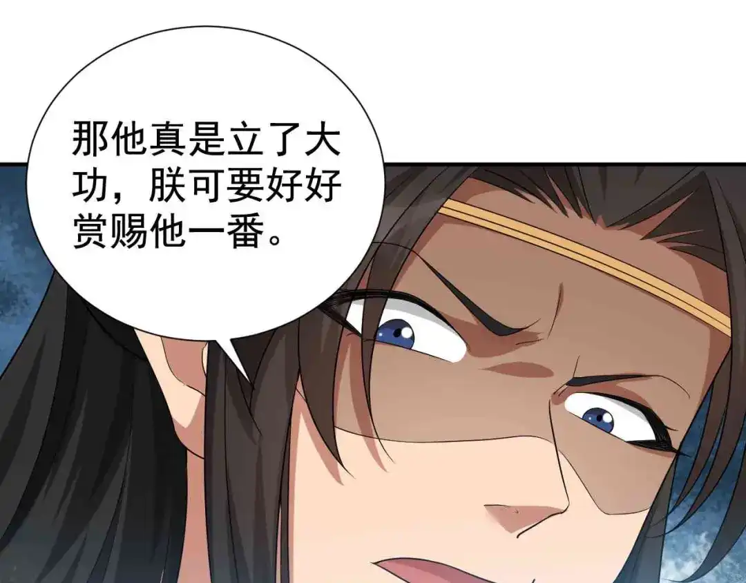狂女重生：纨绔七皇妃 第218话 激烈 第33页