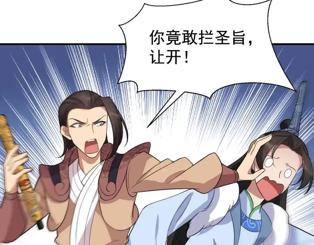 狂女重生：纨绔七皇妃 第218话 激烈 第86页