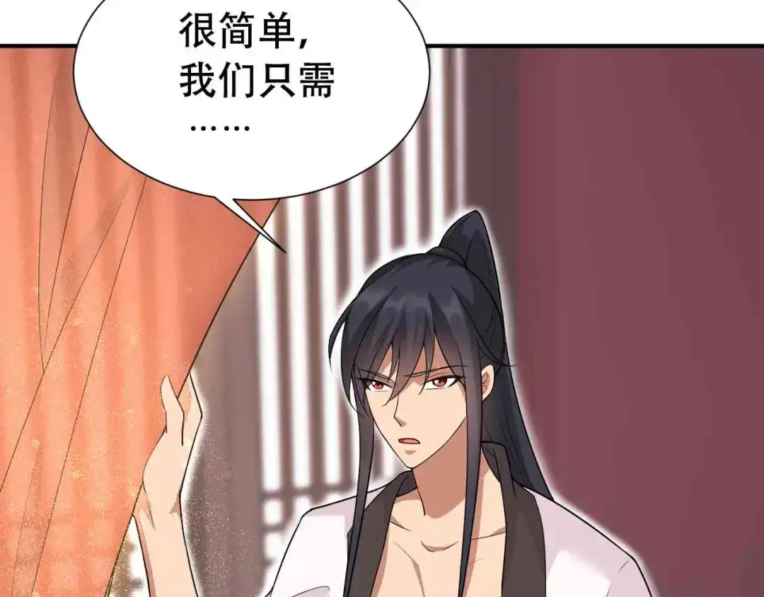 狂女重生：纨绔七皇妃 第219话 烫手山芋 第27页
