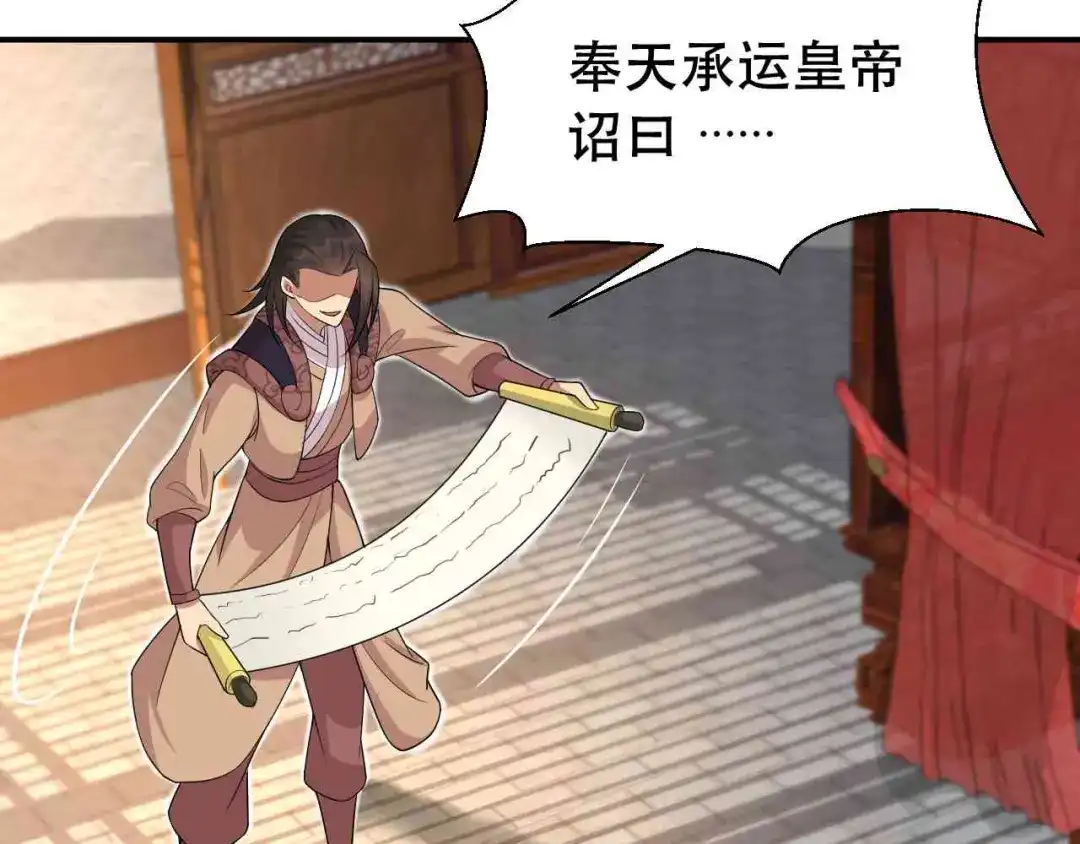 狂女重生：纨绔七皇妃 第219话 烫手山芋 第9页