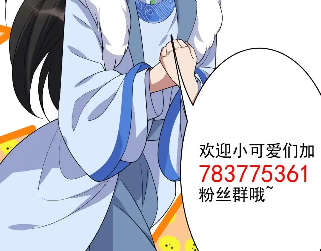 狂女重生：纨绔七皇妃 第219话 烫手山芋 第77页