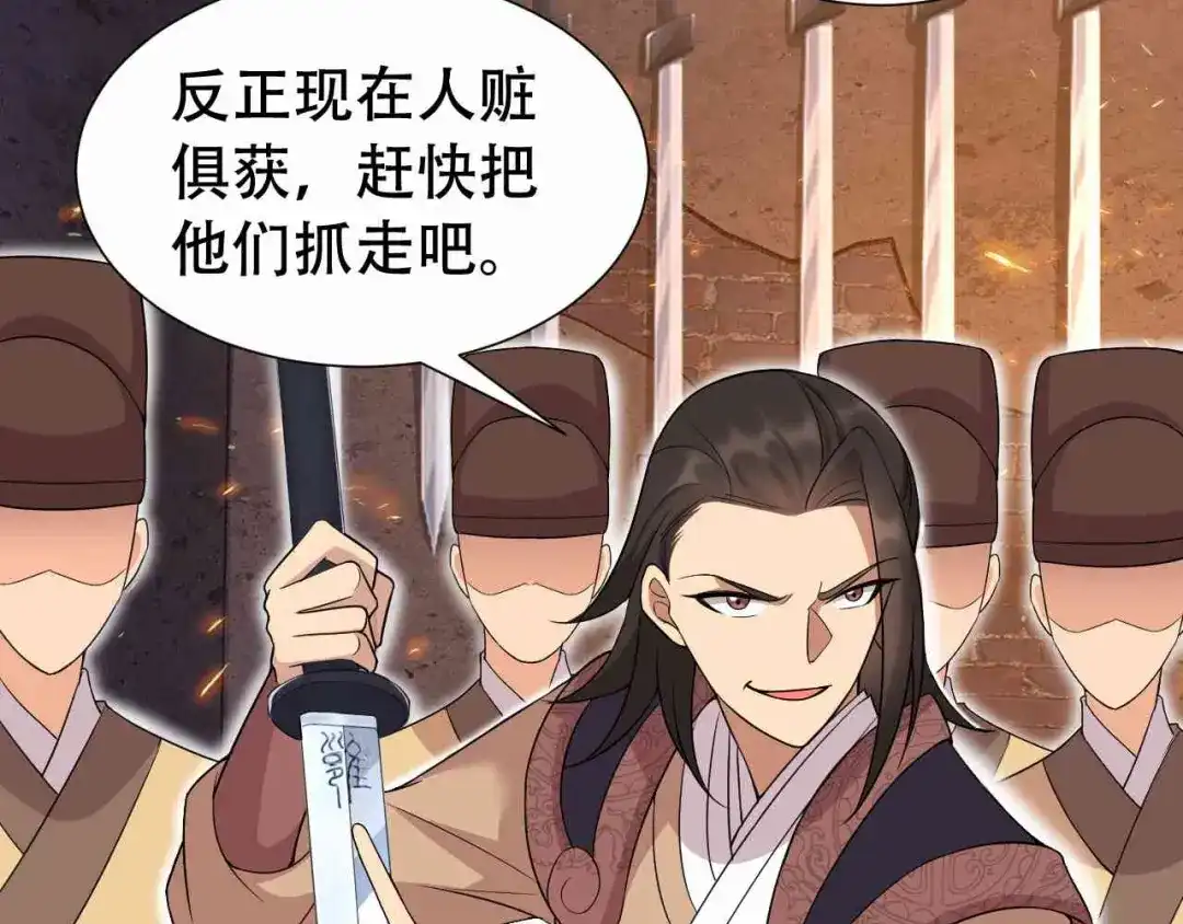 狂女重生：纨绔七皇妃 第219话 烫手山芋 第47页