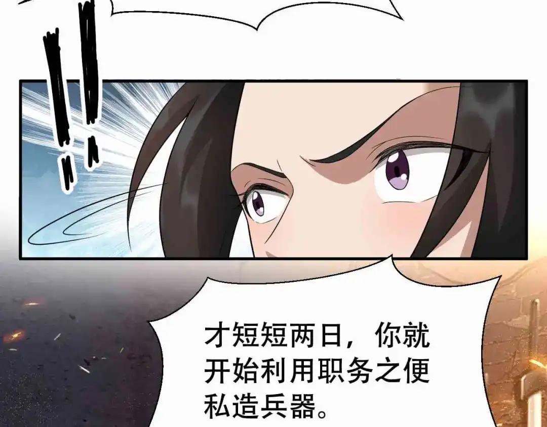 狂女重生：纨绔七皇妃 第219话 烫手山芋 第35页