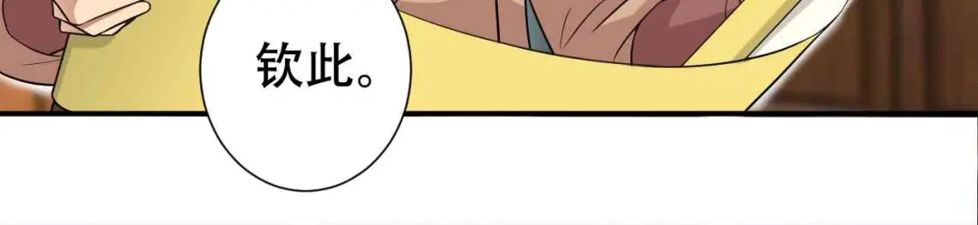 狂女重生：纨绔七皇妃 第219话 烫手山芋 第15页