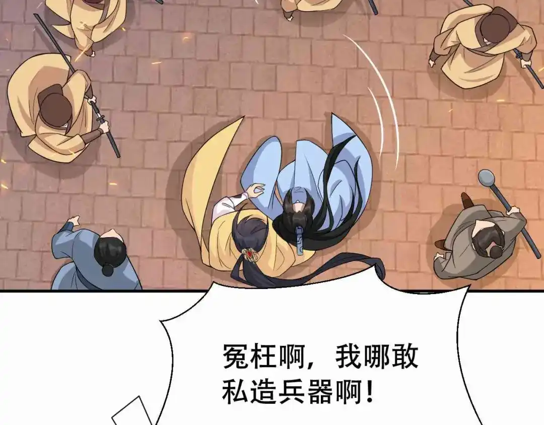 狂女重生：纨绔七皇妃 第219话 烫手山芋 第50页