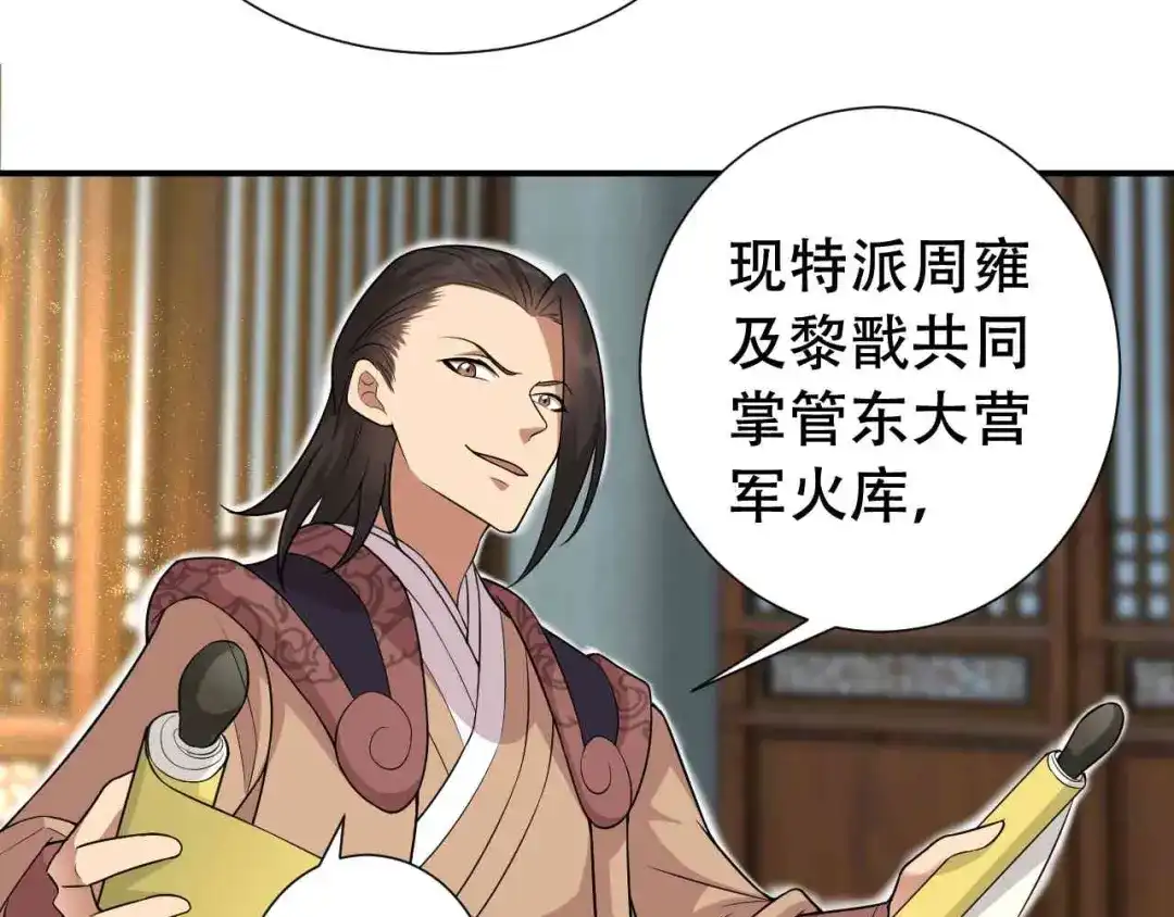 狂女重生：纨绔七皇妃 第219话 烫手山芋 第14页
