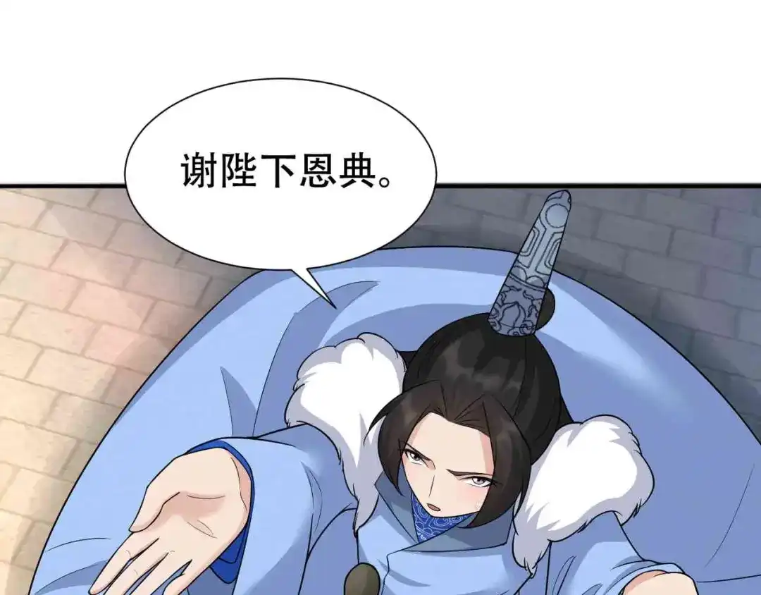 狂女重生：纨绔七皇妃 第219话 烫手山芋 第12页