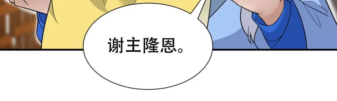 狂女重生：纨绔七皇妃 第219话 烫手山芋 第20页