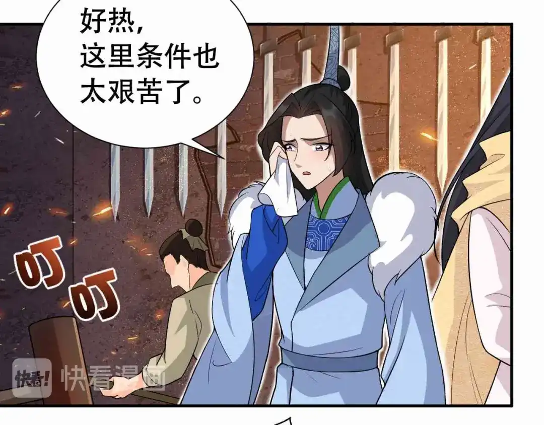 狂女重生：纨绔七皇妃 第219话 烫手山芋 第33页